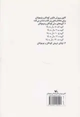 شبان کوچک در غار